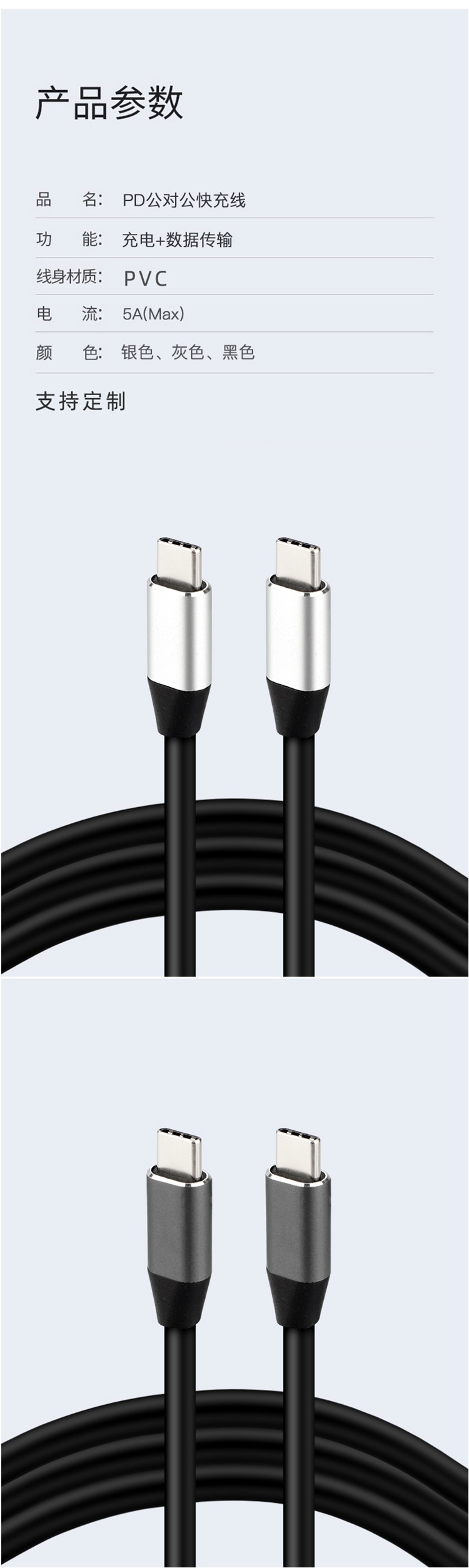 FireShot-Capture-025---typec-公對公10G傳輸線4K-60hz-筆記本手機mate10-p40-PD100W數(shù)據(jù)線3.1ctoc雙公頭5A16芯Gen2全功_---detail_09