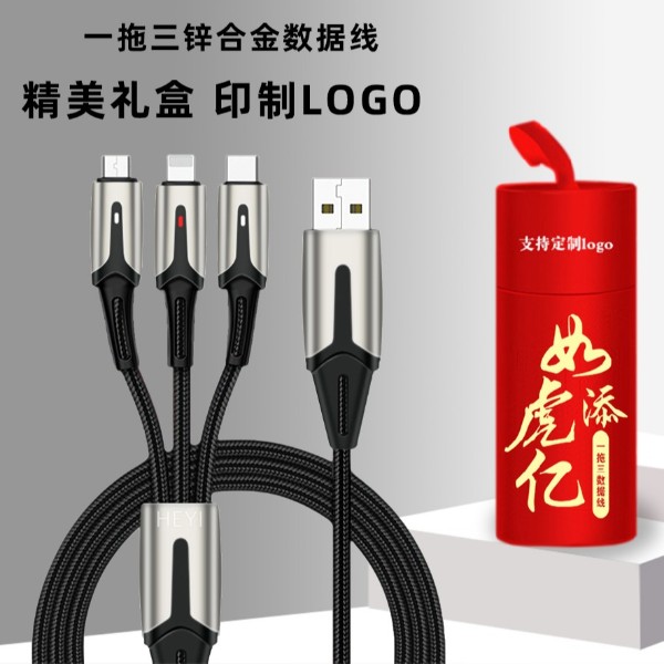 一拖三鋅合金數(shù)據(jù)線禮品 一拖三鋅合金數(shù)據(jù)線禮品